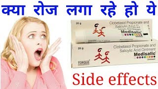 रंग गोरा करने वाली Cream Medisalic Ointment Cream Review Uses and Side effects [upl. by Akimak]