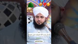 Imaam e Hussain Ko Karbala Main  PART 4 bayan islamicstatus ajmalrazaqadri [upl. by Madelyn]