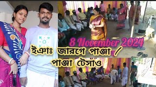 Aalina jarge panja panaja tesao video ✨❤️ santalivideo santalinewvlog santalitraditional video🦋 [upl. by Nickie]