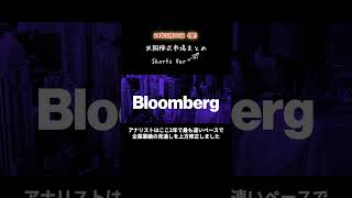 【1分まとめ｜米国株式市場】ダウ指数40000突破 ｜短期利確、調整？ SampP500 5400まで追加上昇？Shorts Ver 米国株 投資 米国株最新情報 [upl. by Oznola]