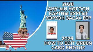 dvlottery2026 greencard How to Edit Green Card Photo 2026 Ногоонкартны зураг яаж засварлах вэ [upl. by Ayamahs]