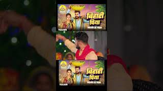 Bihari Piya  बिहारी पिया  New Chhath Geet Video Song  Khesari Lal Yadav  Bihari Piya Teaser [upl. by Tai374]