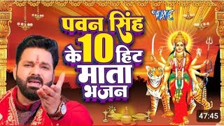 pawansingh new navratri special 2024 viralvideo bojpuri song [upl. by Elumas]