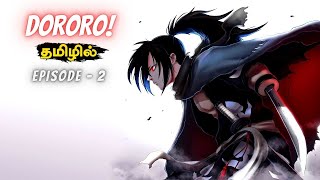 ⚡️Dororo⚡️ Season  01 ep  02  anime explain in tamil  infinity animation anime animeintamil [upl. by Christmann]