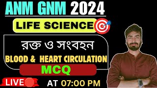 ANM GNM 2024 Biology  MCQ On BLOOD AND HEART CIRCULATION  Question Practice ANM GNM 2024 Biology [upl. by Enitsenre183]