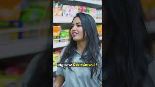 దీన్ని బేరం అంటారా  Dhethadi  Tamada Media youtubeshorts ytshorts shorts [upl. by Roxy]