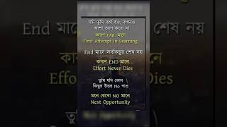 Apj abdul kalam quotes bengali [upl. by Asilef]