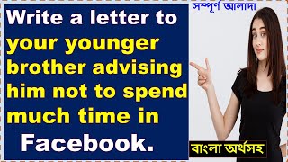 Write a letter to your younger brother advising him not to spend much time in Facebook [upl. by Lesnah37]