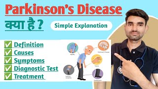 Parkinsons Disease in Hindi  Causes Symptoms And Treatment of Parkinsons Disease [upl. by English834]