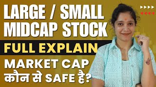 Large cap vs Small cap vs Mid cap  Large cap Small cap  Mid cap Stock kya hote hai  Market cap [upl. by Casilde]