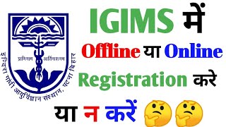 IGIMS में Offline या Online Registration करे igims me registration कैसे करें  igims Patna [upl. by Oringas]