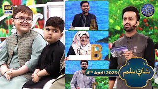 Shane Iftar  Segment  Shan e Ilm Quiz Competition  4th April 2023  Waseem Badami [upl. by Abramo]