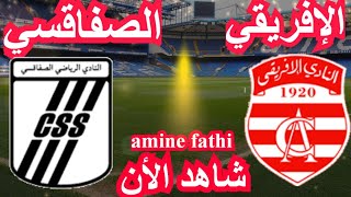 prochain match Club Africain CA vs Club Sfaxien CSS [upl. by Malone]