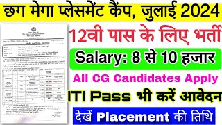 CG Placement Camp Bharti 202412th Pass JobPlacement Camp VacancyCg Job NewsCg Vacancy Latest [upl. by Ingrid]