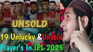 UnSold Players In IPL 2025 19 Unlucky amp UnSold Players In IPL 2025 Good News For Pakistan🦜Talk [upl. by Arvind21]