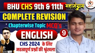 CHS BHU 2024 CLASS 9th 11th Chapter wise Most Important MCQs  ENGLISH Day 09  CHS STUDY CAPITAL [upl. by Atelahs]