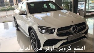 مرسيدس GLC 200 كوبيه موديل 2020 mercedes GLC Coupe [upl. by Kean22]