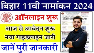 bihar board inter admission 2024 online apply  bihar board 11th admission 2024 आज से शुरू [upl. by Nyvrem]