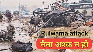 pulwama attack  pulwama attack video  pulwama attack status [upl. by Derward263]