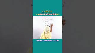 Education Fill in the blanks ✍️🥰education maths tricks youtubeshorts [upl. by Yrrot]