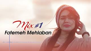 فاطمه مهلبان  میکس  Fatemeh Mehlaban  Mix 1 [upl. by Malvin]