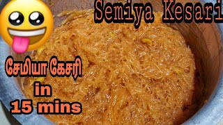 15 mins Semiya Kesari Recipe in Tamil  Jayanthis samayal [upl. by Hersch]