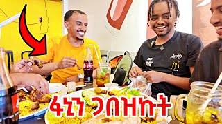 ውሎ ከፋኒ ጋር በ አዲስ አበባ🇪🇹 [upl. by Norrahs74]