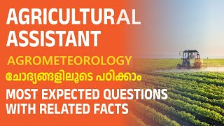 Agricultural assistant  Kerala PSC  Notification Exam date  Agrometeorology important questions [upl. by Mlawsky]