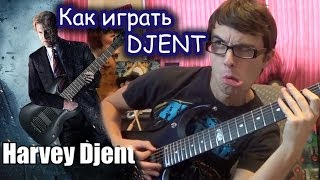 Что такое DJENT [upl. by Lainahtan]