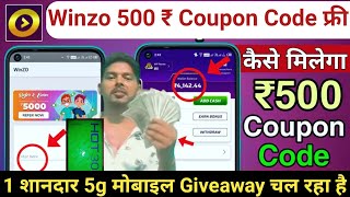 Winzo ₹500 COUPON CODE कैसे लें  Winzo Coupon Code 2023 Today  Winzo Coupon Code Kaise Milega Free [upl. by Duong165]