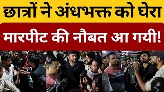 BJP पर छात्रों की नाराजगी खुलकर सामने आ गयी  Ground Report  Alok Tripathi Show [upl. by Elyag146]