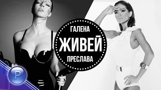 GALENA amp PRESLAVA  ZHIVEY  Галена и Преслава  Живей slideshow 2015 [upl. by Kelly749]