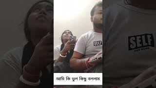 Kotha na bujhle koronio funny comedy comedyshorts comedyvideos [upl. by Ttenrag]