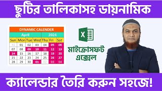 How to Create Dynamic Calendar in MS Excel with Holidays মাইক্রোসফট এক্সেল ক্যালেন্ডার [upl. by Velda]