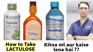 how to take LACTULOSE  Adult Dose  kitna ml lena hai  LACTILOL  uses LACTIHEP  DUPHALAC  LOOZ [upl. by Heidt]