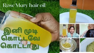 DIY rosemary oil for hair growth in tamil ✨❤️ [upl. by Colman911]