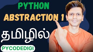 Abstraction in python Tamil  what is abstraction  abstraction in Tamil pythonintamil education [upl. by Yntrok]