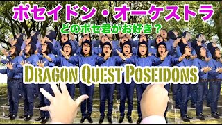 ポセイドン・石川「ドラゴンクエスト序曲」ミュージックビデオ [upl. by Pansy]