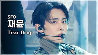 SF9 210717 음악중심 Tear Drop 재윤 직캠 SF9 JAE YOONㅣFANMADE [upl. by Eneli730]