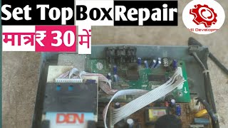 Set Top Box Repair मात्र 30 ₹ में  DEN DTH RepairHow To Repair Set Top Box Skill Development [upl. by Marlo750]