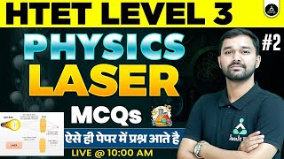 Part 2  Physics Laser MCQs  HTET PGT Physics Laser  HTET PGT 2024  HTET 2024  Result Guru [upl. by Ashely661]