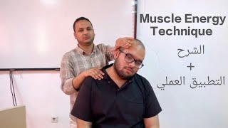 Muscle Energy Technique MET  Manual Therapy [upl. by Asilanom281]