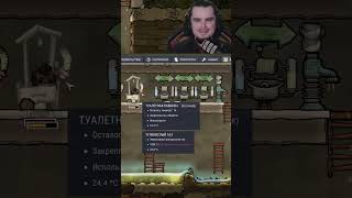 золотой Oxygen Not Included  borisborey on Twitch [upl. by Alrahs155]