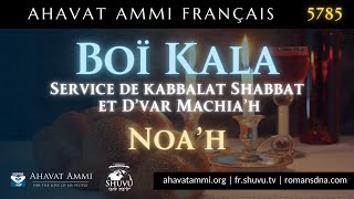 Boï Kala Erev Shabbat diffusion mondiale en direct Parachat Noah [upl. by Yzeerb]