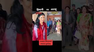 Arju Rana Deuwa VS himani shah  kangress Vs Rajtantra [upl. by Dahij]