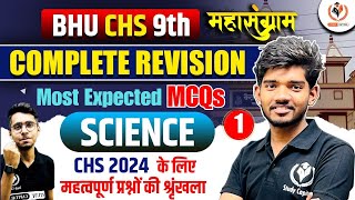 CHS BHU 2024 Most Important MCQs with Concept  CHS 9TH Science REVISION  CHS STUDY CAPITAL DAY 1 [upl. by Nahgeem38]