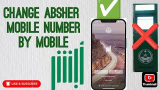 How to change absher mobile number by mobileWithout Absher Self service [upl. by Sophy484]