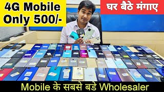 4G Mobile Only ₹499 Starting OppoVivo Mi all veriant Available Second Hand Mobile Ankit Hirekhan [upl. by Nenerb293]