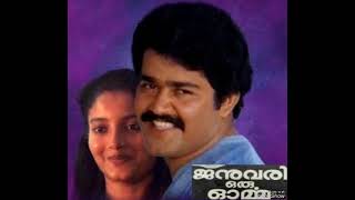 Swagatham Othumeeസ്വാഗതം ഓതുമീoldmalayalammelodysongs malayalmsongs malayalmsongs [upl. by Luamaj86]