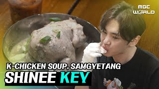 CC SHINEE KEY making samgyetang for his friends on vacation SHINEE KEY [upl. by Amle]